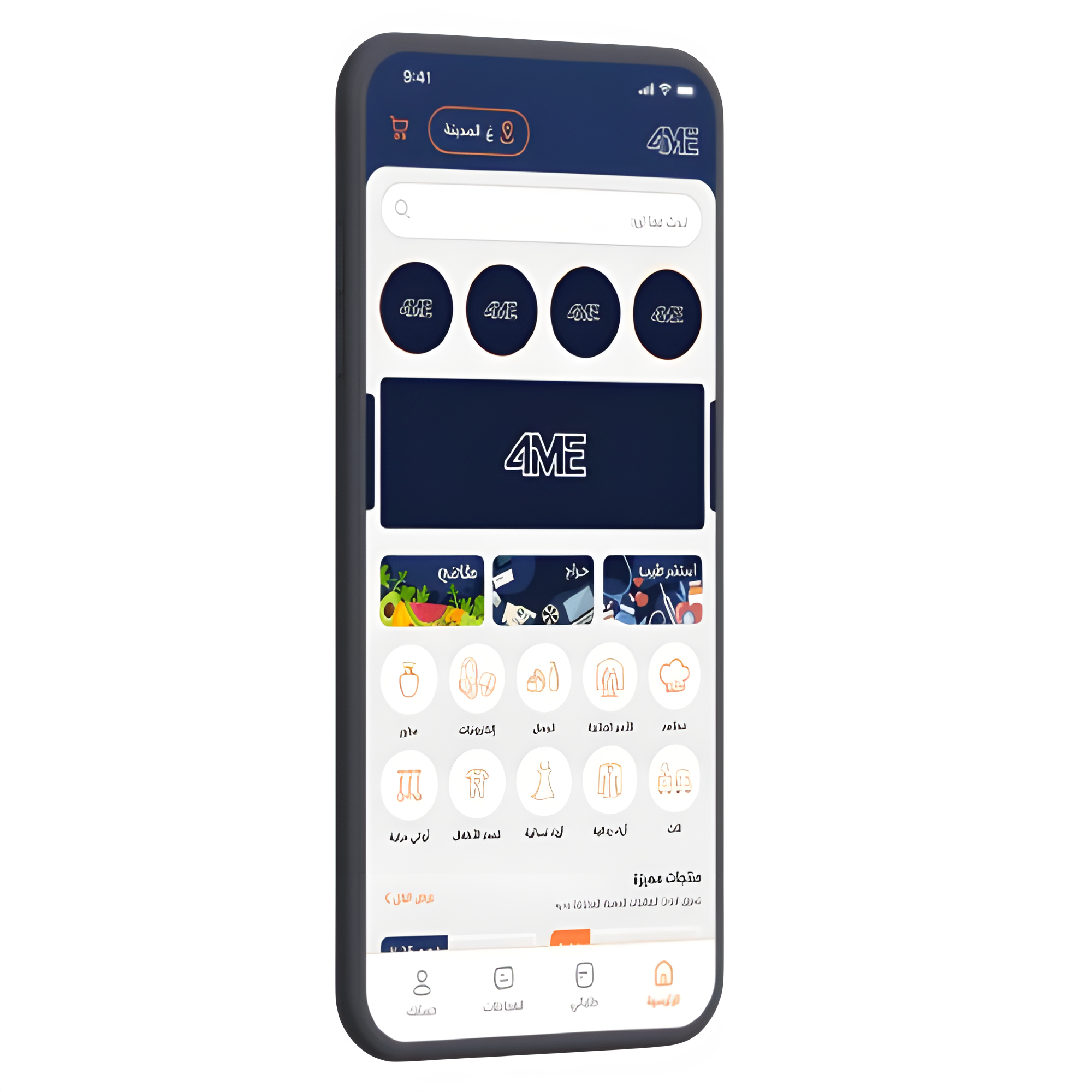 App Mockup